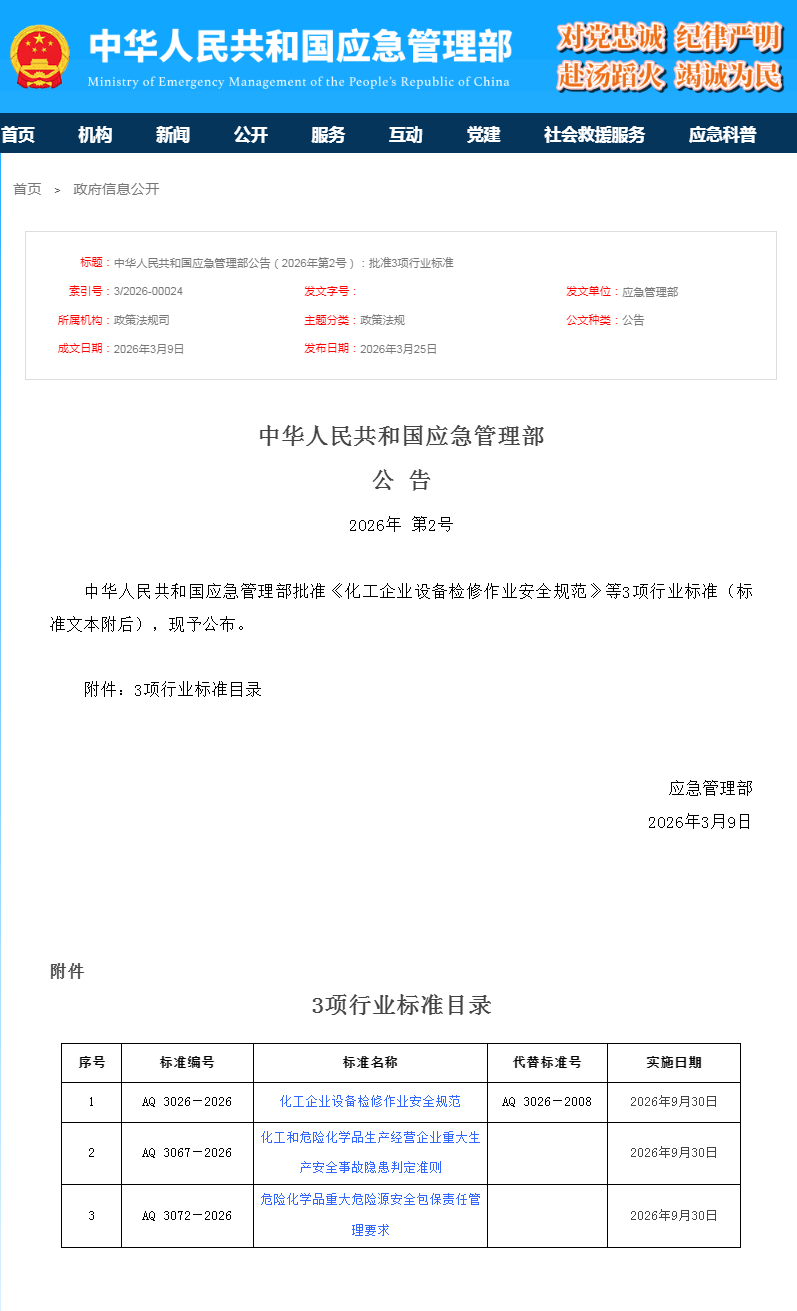 2026.3.25.png 2026.3.25.png